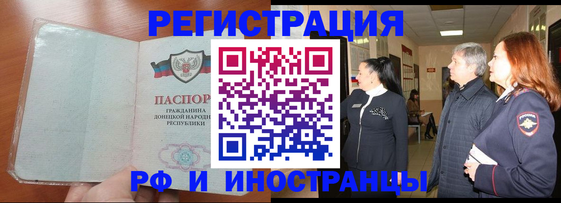 прописка для военкомата в Коми