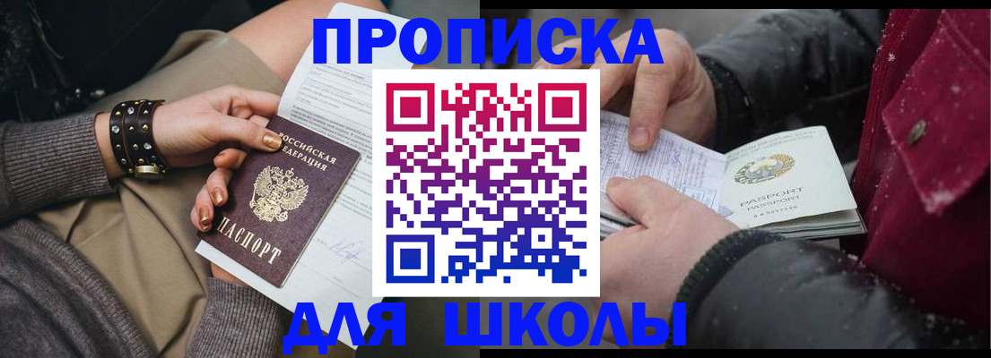 прописка 2025 в Коми
