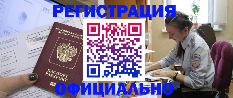 временная регистрация поиск в Коми
