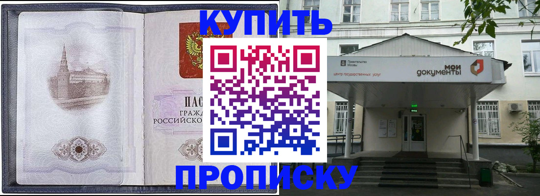 временная регистрация надежно в Коми