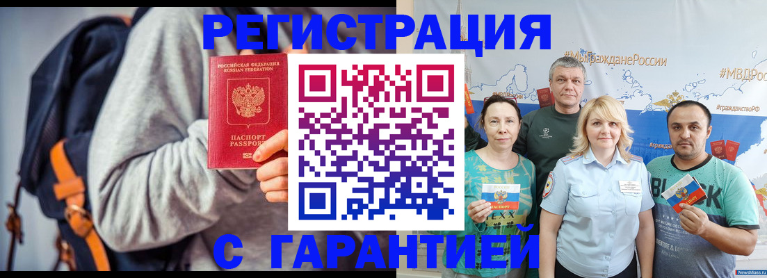 временная регистрация гарантия в Коми