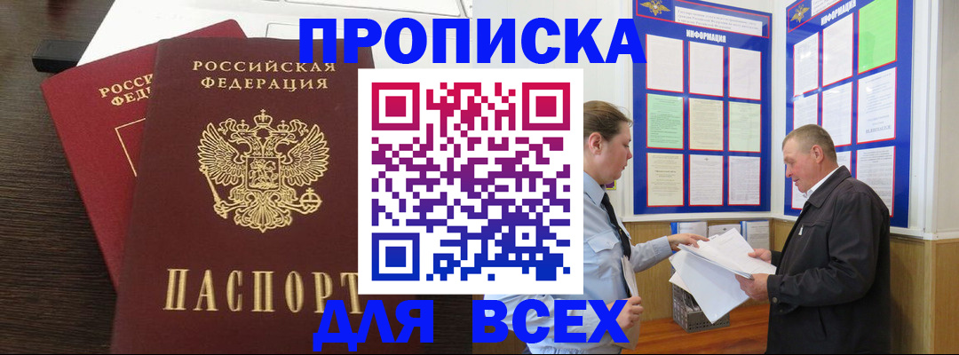 временная регистрация для школы в Коми